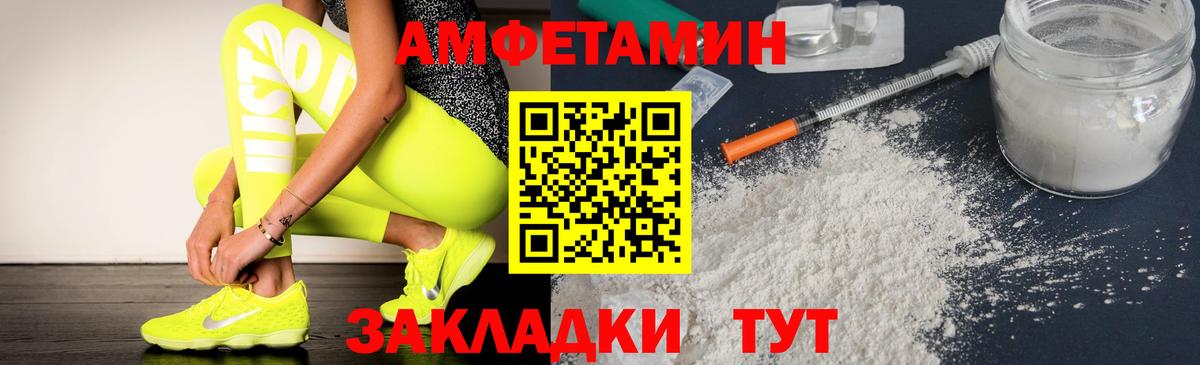 Аксай  Амфетамин Premium  Amphetamine  Вход с VPN 