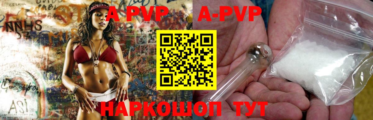 Альфа ПВП СК  закладки  Alpha PVP крисы CK  APVP  Вход с VPN  Аксай  A PVP СК 