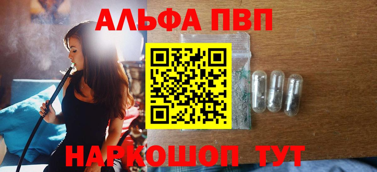 Alfa_PVP крисы CK Аксай