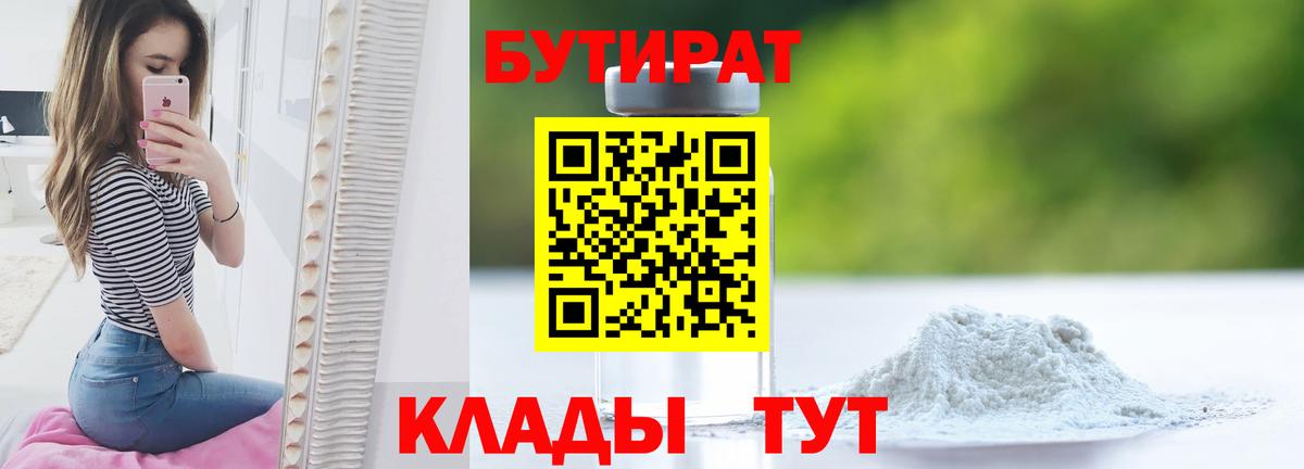 Аксай  Бутират BDO  Вход с VPN 
