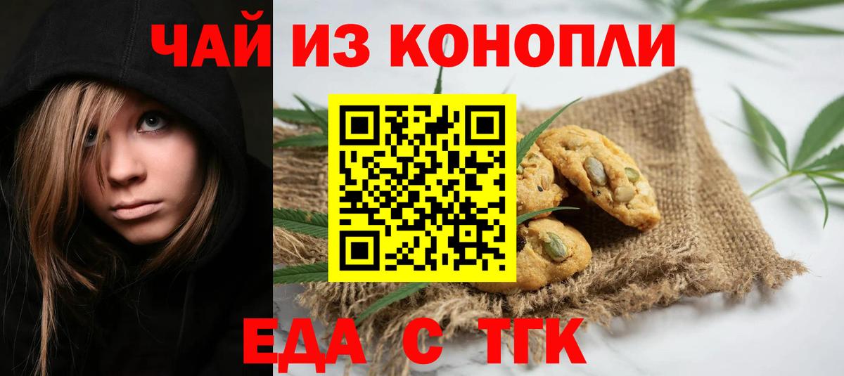 Аксай  Еда ТГК марихуана  Вход с VPN 