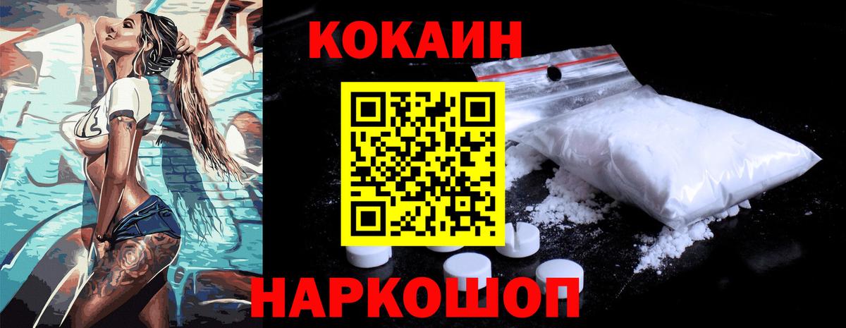 КОКАИН Перу  Cocaine 97%  Вход с VPN  Аксай 