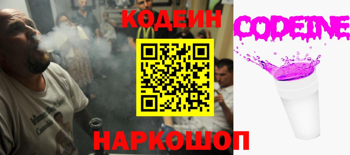 Аксай  Codein напиток Lean (лин)  Вход с VPN  Кодеин напиток Lean (лин) 