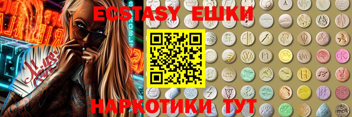Ecstasy ешки  Вход с VPN  ЭКСТАЗИ  Аксай  Экстази 99% 