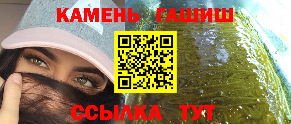 ГАШИШ хэш Аксай