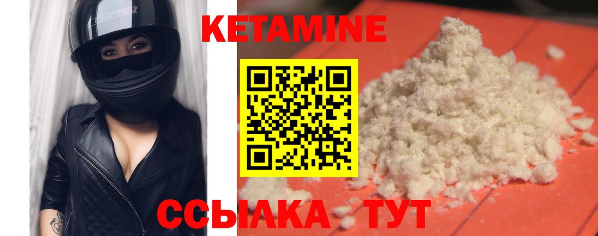 Кетамин VHQ Аксай