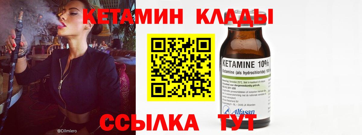 Аксай  MEGA ТОР  Вход с VPN  Кетамин VHQ 