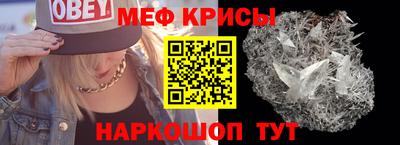 меф VHQ Будённовск