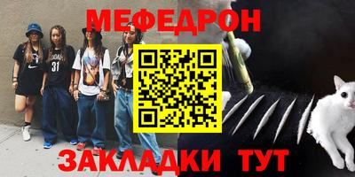 меф VHQ Будённовск
