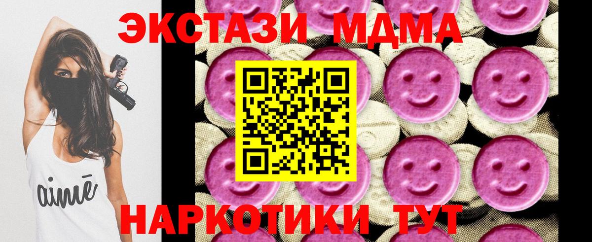 Аксай  МДМА  Вход с VPN  МДМА Molly  МДМА crystal 