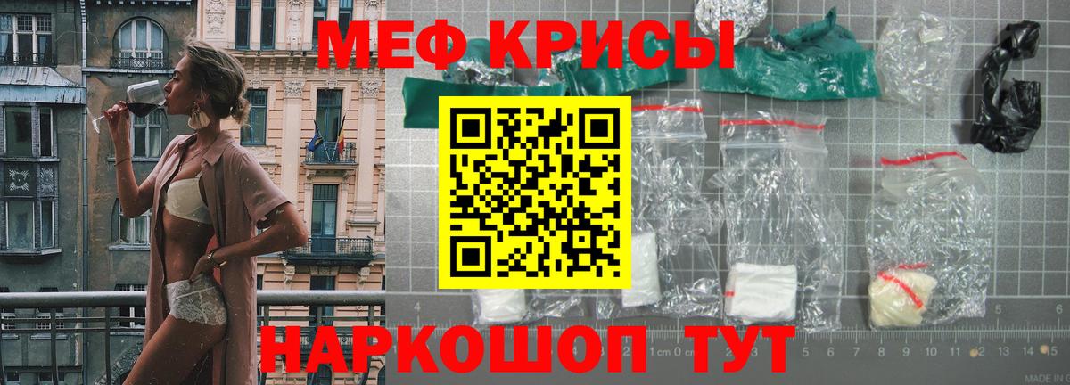 МЯУ-МЯУ мяу мяу  МЕФ VHQ  Аксай  купить  сайты  Вход с VPN  Меф 