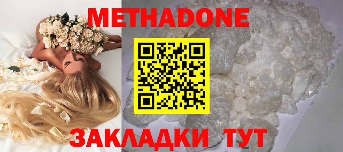 Метадон белоснежный  Вход с VPN  Аксай  Метадон белоснежный 