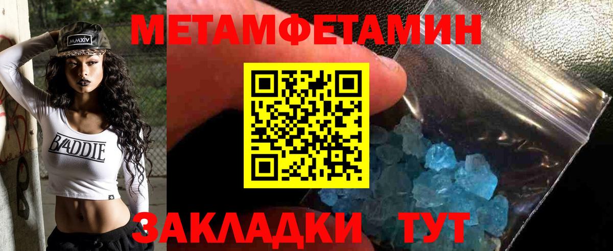 МЕТАМФЕТАМИН кристалл  Метамфетамин  Аксай  Вход с VPN  МЕТАМФЕТАМИН кристалл 