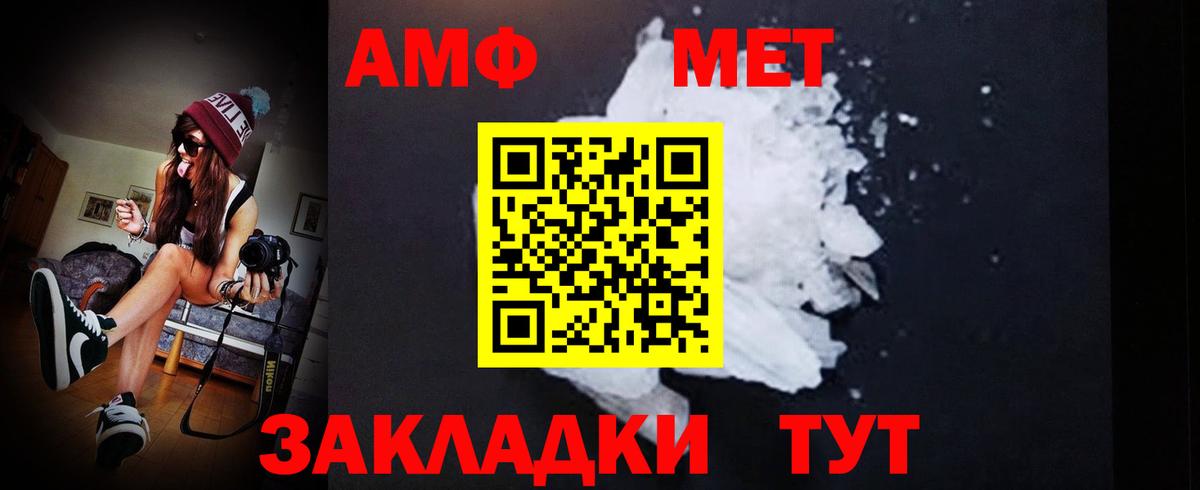 МЕТАМФЕТАМИН витя Аксай