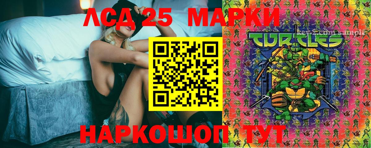 Марки N-bome 1,8мг Аксай
