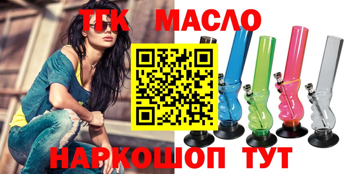 Дистиллят ТГК гашишное масло  Вход с VPN  ТГК вейп с тгк  Аксай 