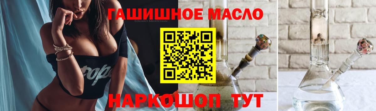 Дистиллят ТГК гашишное масло Аксай